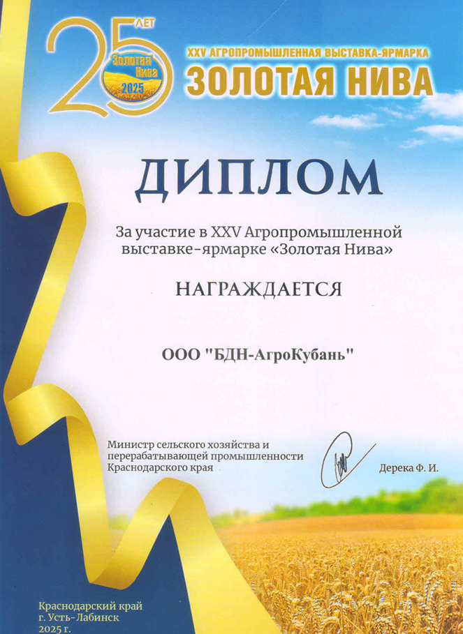 «ЗОЛОТАЯ НИВА – 2025»: 25 лет инноваций, техники и мощи аграрной отрасли! «ЗОЛОТАЯ НИВА – 2025»: 25 лет инноваций, техники и мощи аграрной отрасли!